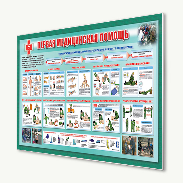 Медицинские стенды